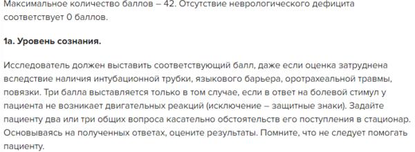 мкб 10 состояние после онмк цвб код по мкб 10 у взрослых