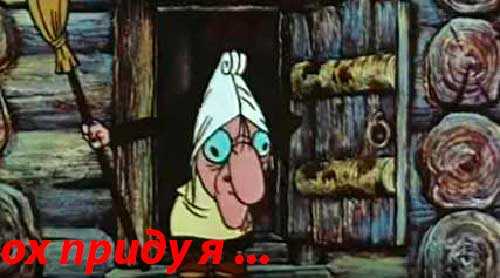 старая ведьма